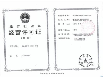 探索商家店鋪經(jīng)營旅行社業(yè)務的新模式