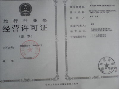 小貞 欣旅通專業旅游經理人，為您定制精彩旅程