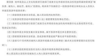 一小時暴利夢碎 兩名違規從業者被列入全國旅游市場黑名單