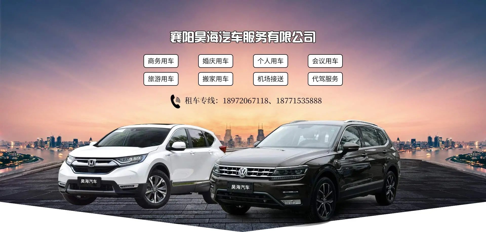智行租車 驅動無限可能，賦能卓越出行