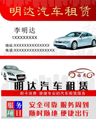 豪車租賃名片設計指南 精選圖片素材與創意靈感